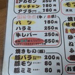 ホルモン宗矩 - 