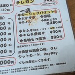 ホルモン宗矩 - 