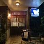 おふくろ亭 - 外観