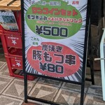 ホルモン宗矩 - 