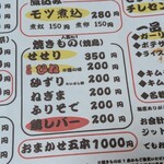 ホルモン宗矩 - 