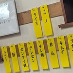 ホルモン宗矩 - 