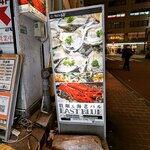 牡蠣&海老バル EAST BLUE - 