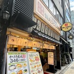 鶴丸饂飩本舗 - 