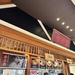 荻窪中華そば 春木屋 - 