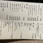 札幌かすそばtoてんぷら風土 - 