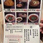 札幌かすそばtoてんぷら風土 - 