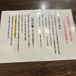 町田汁場 しおらーめん 進化 - 