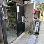 鰻勝 - 