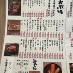 札幌かすそばtoてんぷら風土 - 