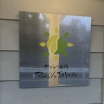 マメロッシュ タカタ - 