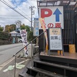 本家鮪屋 伊豆高原本店 - 