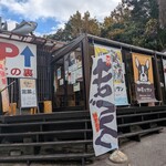 本家鮪屋 伊豆高原本店 - 
