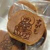岡埜榮泉 - 