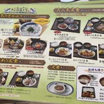 垂水漁港食堂 - メニュー