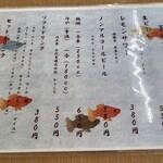 垂水漁港食堂 - メニュー