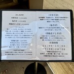 中華そば しば田 - 