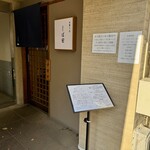 中華そば しば田 - 