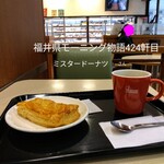 ミスタードーナツ - 料理写真: