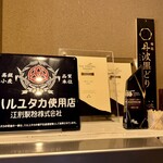 中華そば しば田 - 