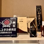 中華そば しば田 - 