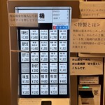 中華そば しば田 - 