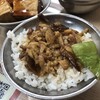 金峰魯肉飯