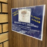 京都小川珈琲 - 