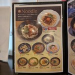 ひなたの湯 - うどんメニュー一覧