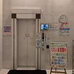 ひなたの湯 - こちらのEVで9階直通です！