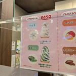 ひなたの湯 - ソフトクリームメニュー写真
