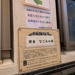 ひなたの湯 - 足湯処は100%源泉の足湯です◎