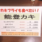 ヨーロッパ軒 - 