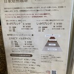 食器と喫茶 岩﨑珈琲店 - 