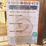 ヨーロッパ軒 - 