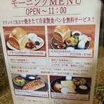 食器と喫茶 岩﨑珈琲店 - Aモーニングセットは
      飲み物代だけで食パン1斤（おともも付きます）
      それもクオリティの高さ、半端ないパンです
