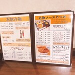 ヨーロッパ軒 - 