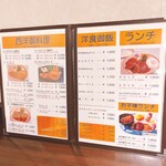 ヨーロッパ軒 - 