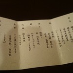 日本料理 華雲 - 