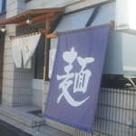 ふる川 - 店舗入り口