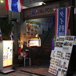 Suan Sawan Akasaka - 店の前