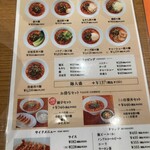 担々麺 青藍 福島店 - 