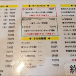 元祖赤のれん 節ちゃんラーメン - 