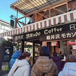 Mikado Coffee Karuizawa Kyudo Ten - 
