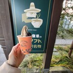 Mikado Coffee Karuizawa Kyudo Ten - 