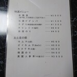 焼肉飯店末広 - 