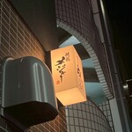 焼鶏メジャー - 