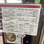 むつみ キッチンばぁ～ば - メニュー