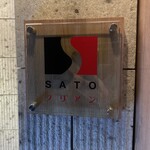 SATOブリアン - 