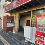 欧風カレー インディラ - 